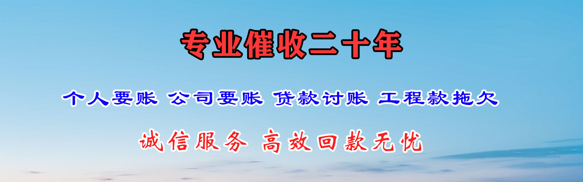 丰南讨账公司