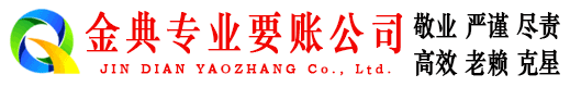 丰南讨账公司